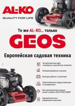 Мотокоса бензиновая (2,0лс/1,5кВт, 40см3, леска+нож, 2,4мм) GEOS Max Premium 140 B